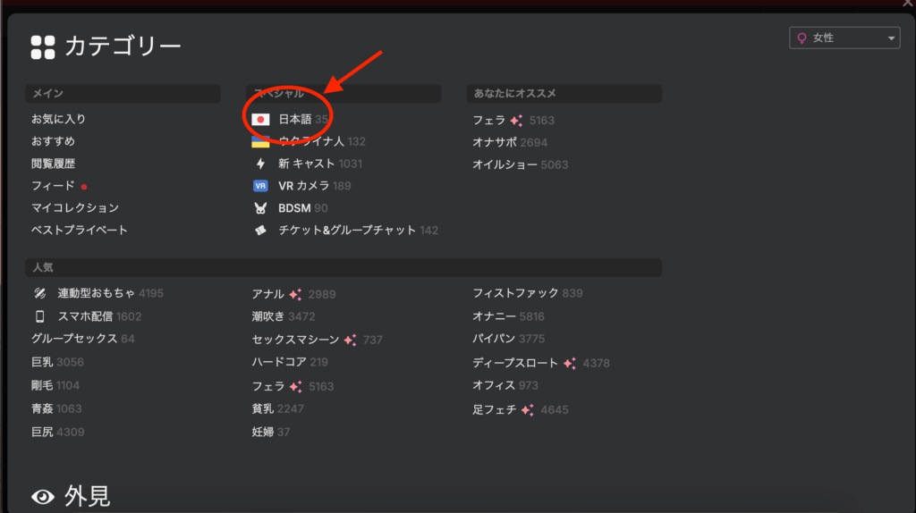 日本語のカテゴリー