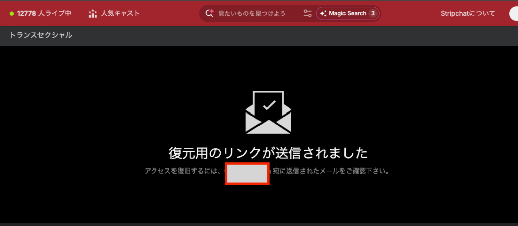 アカウントの復元
